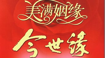 婚姻介紹服務 婚姻介紹服務圖片